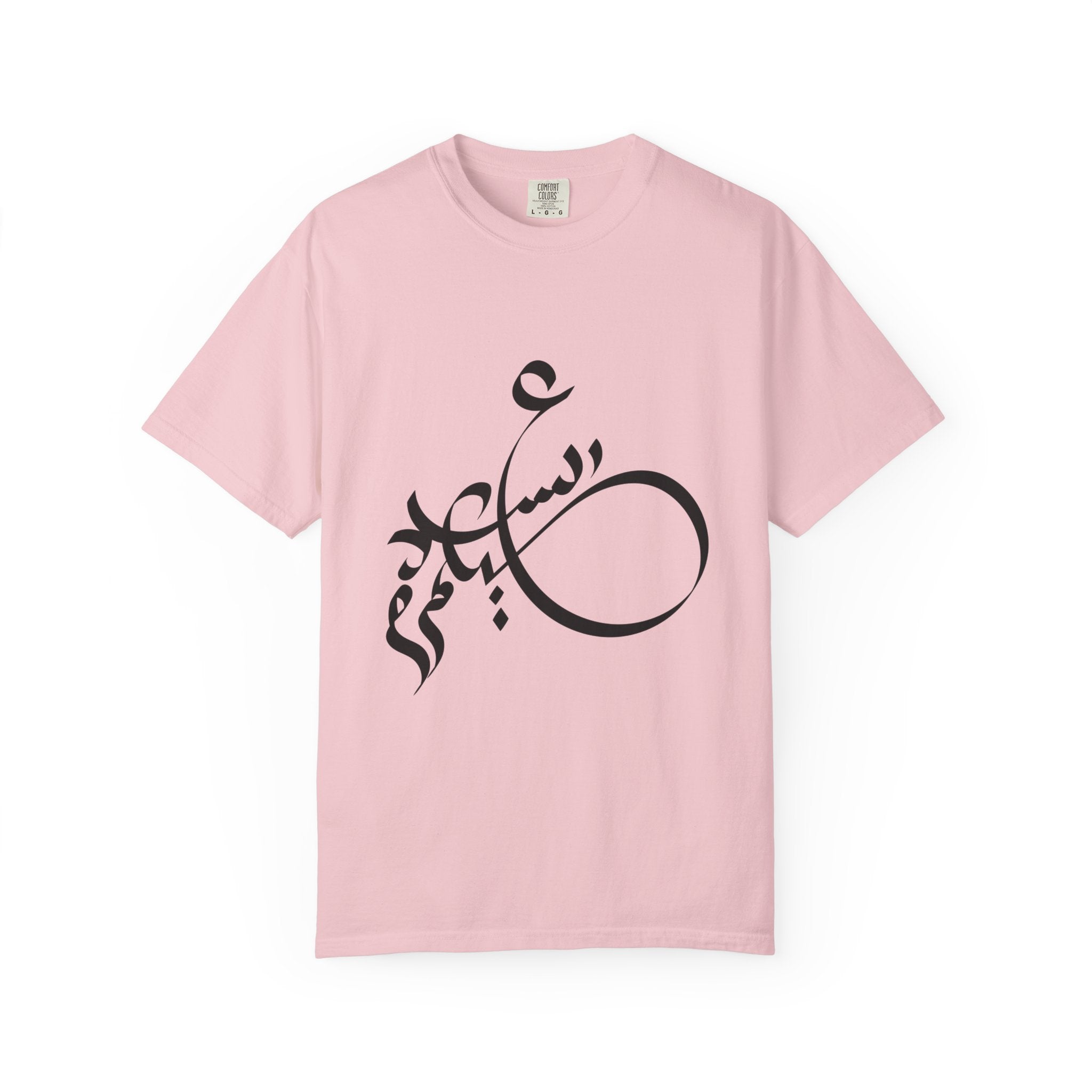 01 - Arabic Calligraphy Unisex Tee