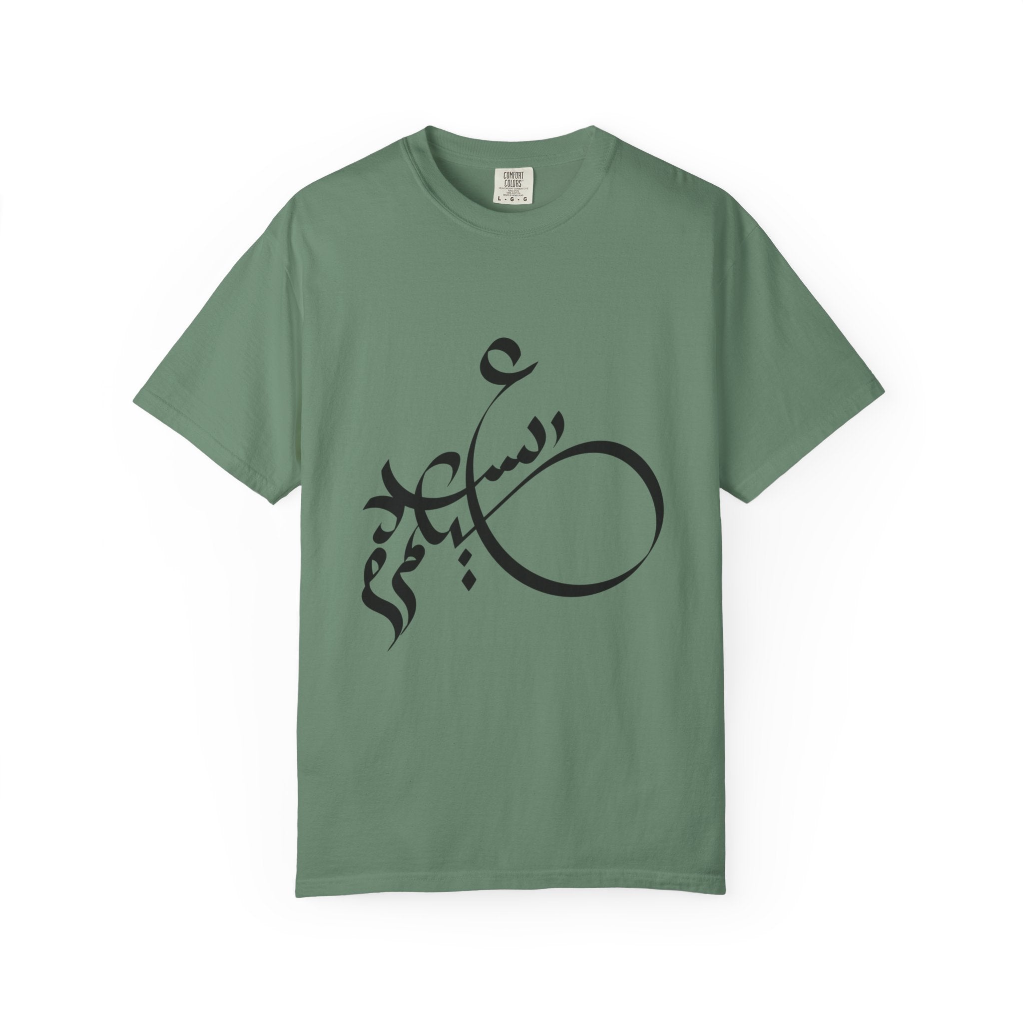 01 - Arabic Calligraphy Unisex Tee