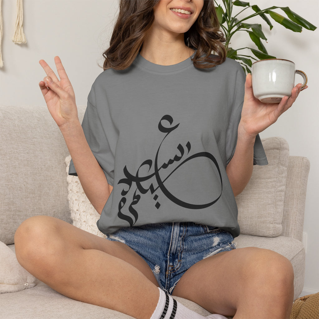 01 - Arabic Calligraphy Unisex Tee