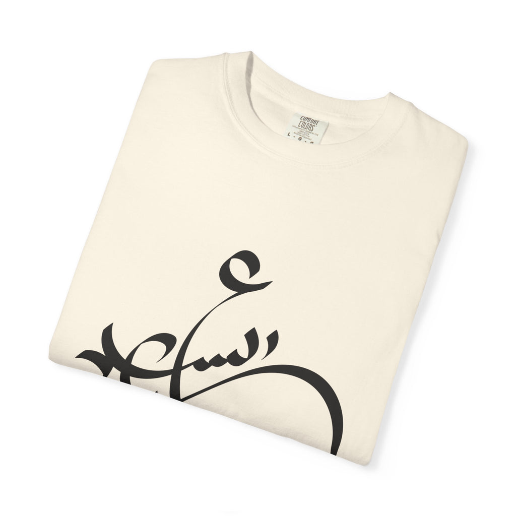 01 - Arabic Calligraphy Unisex Tee