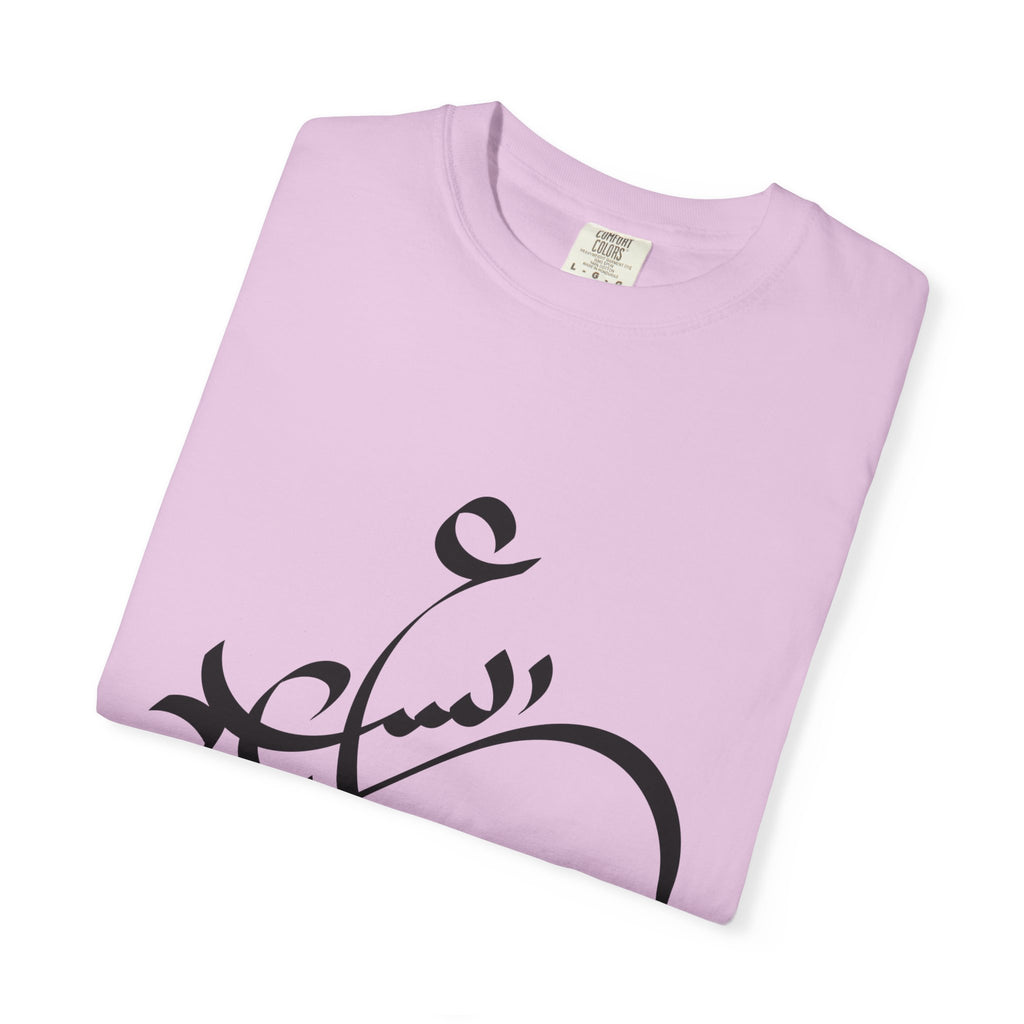 01 - Arabic Calligraphy Unisex Tee