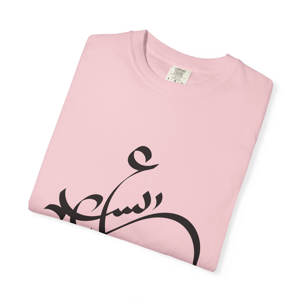 01 - Arabic Calligraphy Unisex Tee
