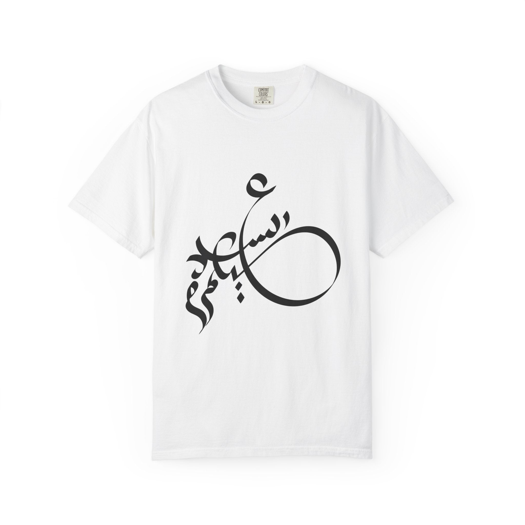 01 - Arabic Calligraphy Unisex Tee