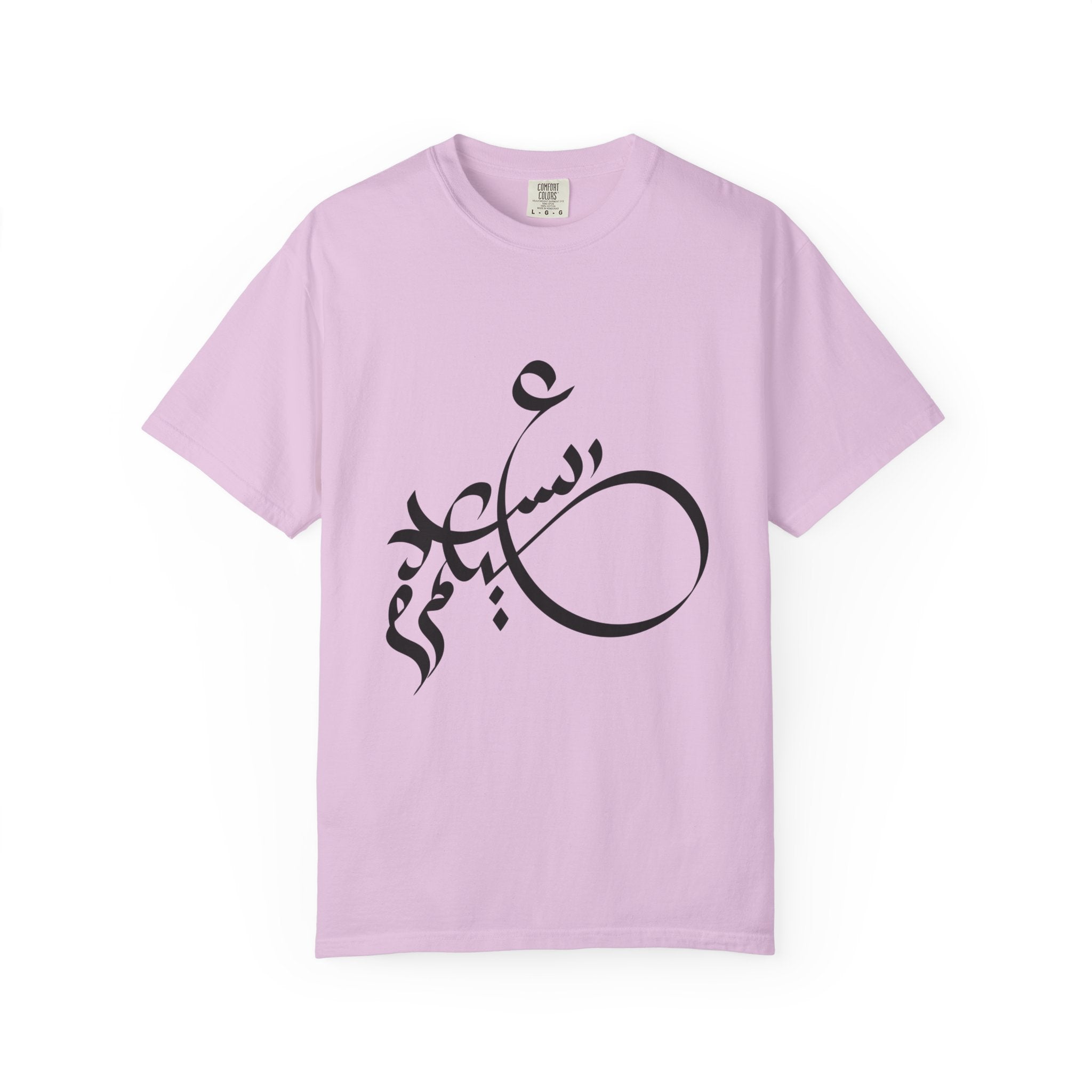 01 - Arabic Calligraphy Unisex Tee