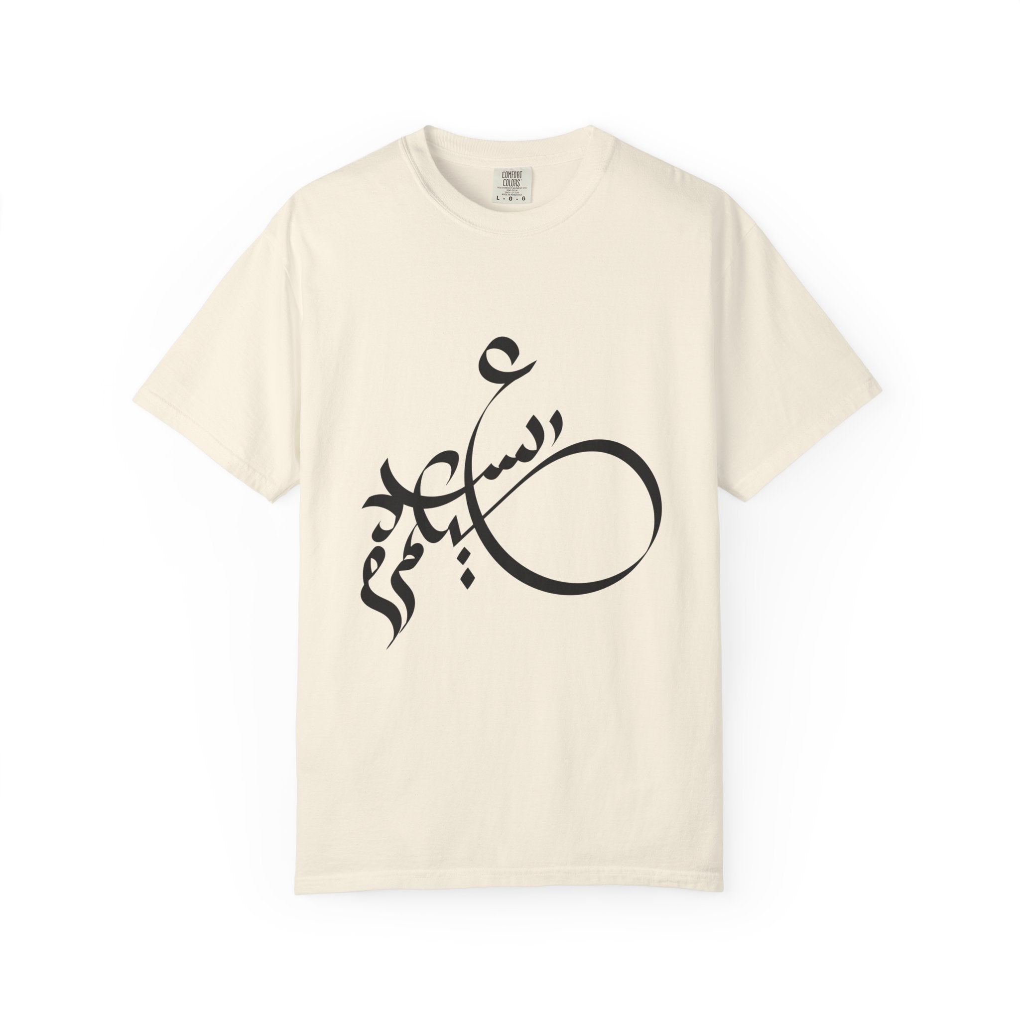 01 - Arabic Calligraphy Unisex Tee