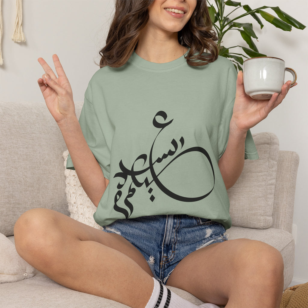 01 - Arabic Calligraphy Unisex Tee